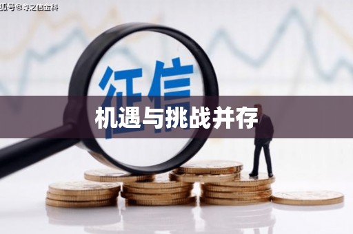 会昌机遇与挑战并存